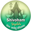 shivohamyogshala